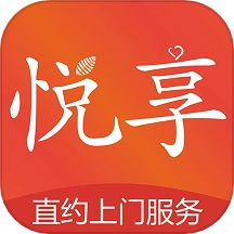 悦享到家直约上门服务平台用户端最新版