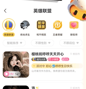 帶帶陪玩正版下載