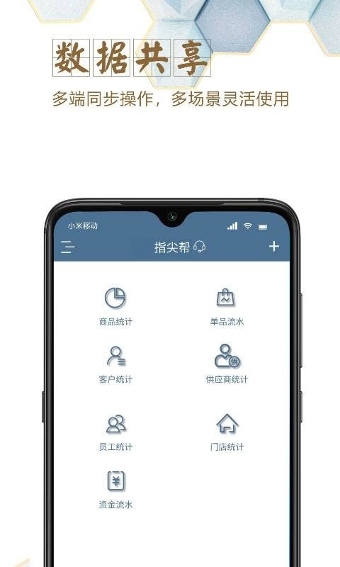 指尖帮图1