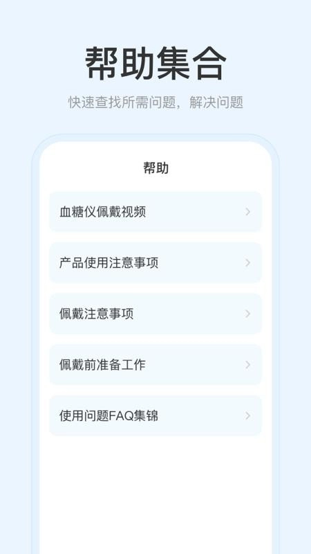 美奇血糖监测