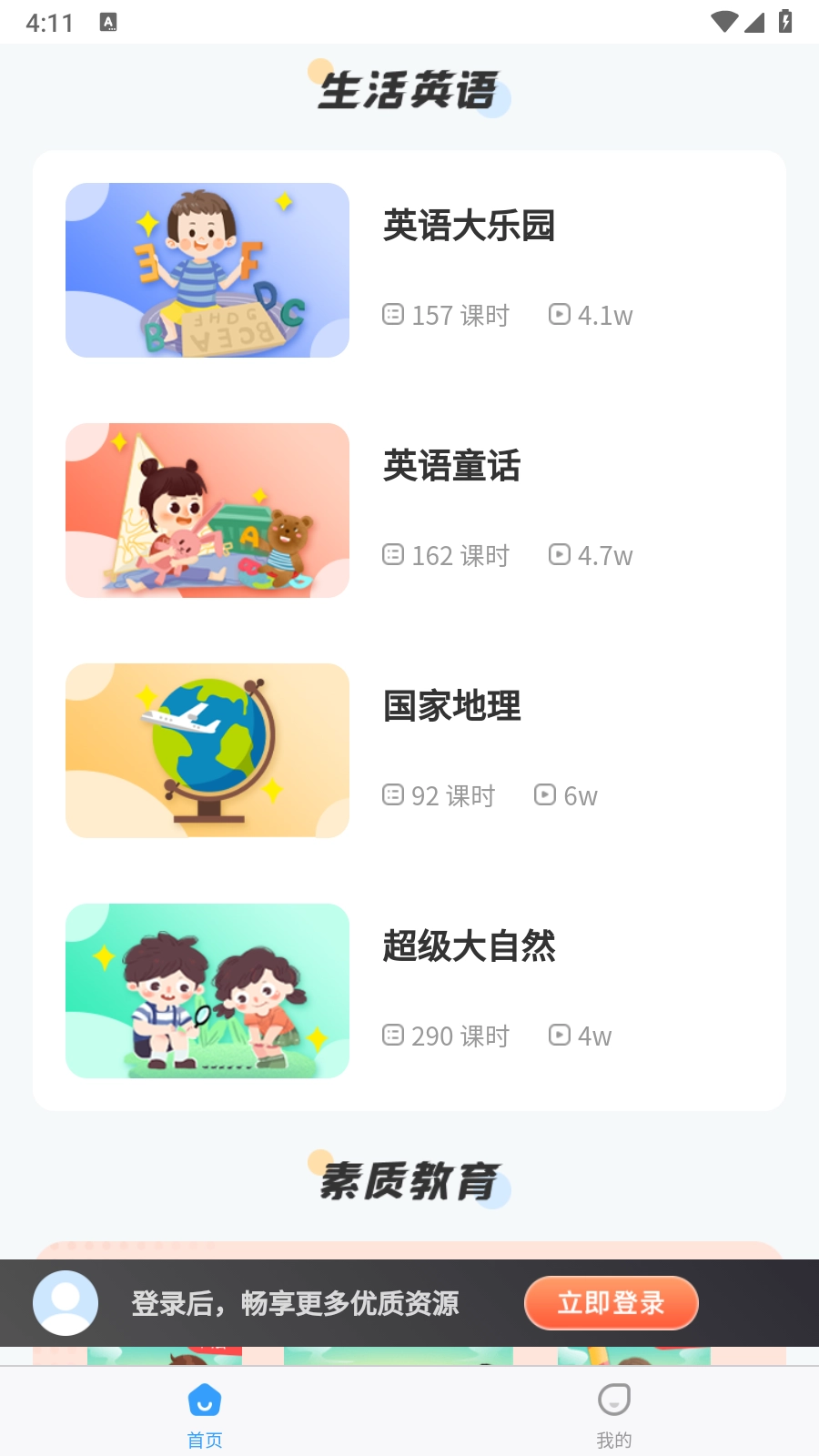 学王课堂图3