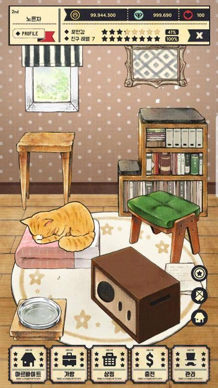 猫咪天堂最新版(1)