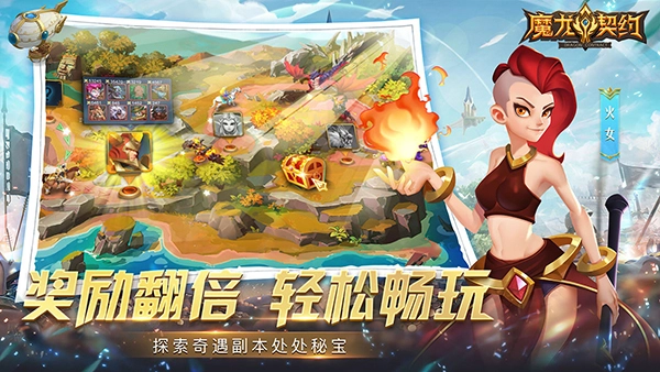 魔龙契约最新版(2)