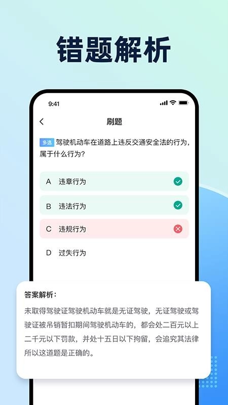 摩托车驾考题典最新版图2