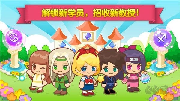 魔法校园手机最新版图2