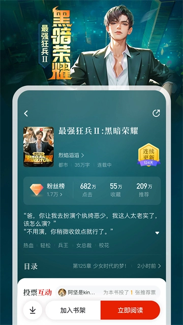 纵横小说图3