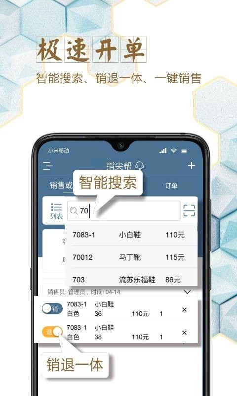 指尖帮图3