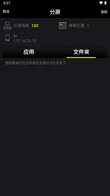 分屏大师2026 图4