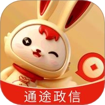 通途政信最新版