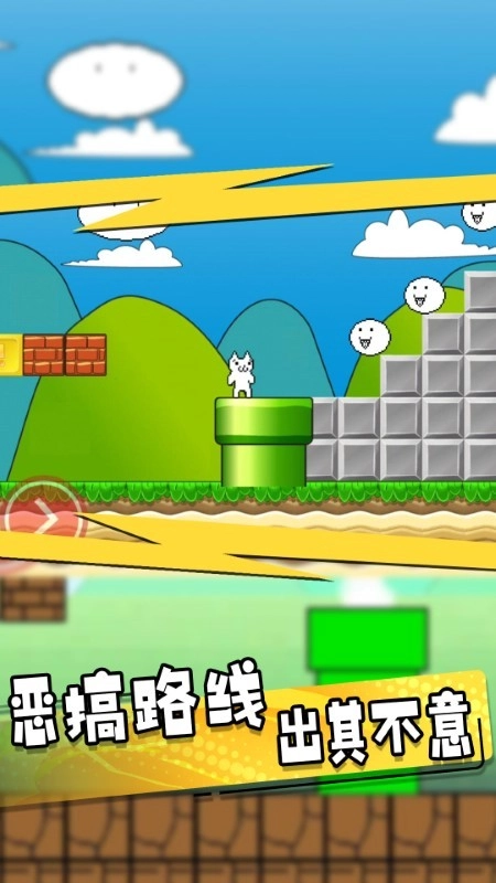 猫里奥大探险图3