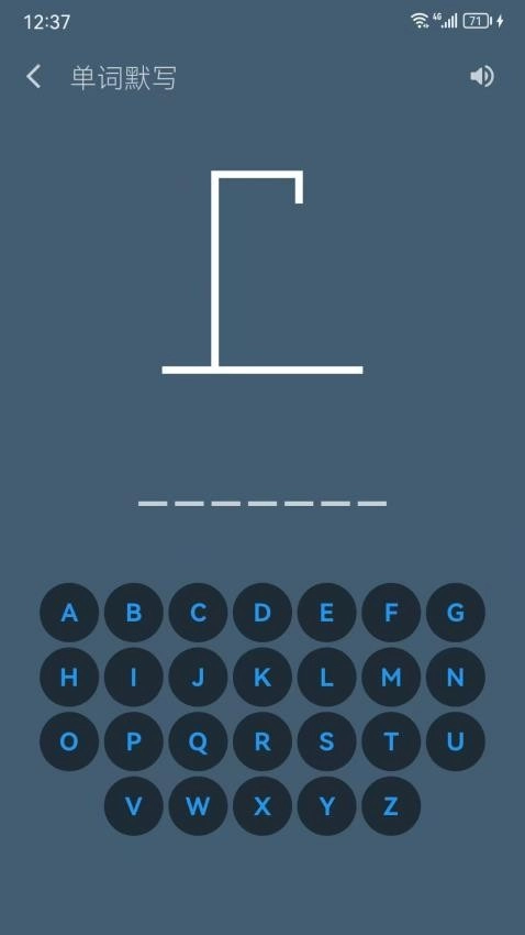 单词不用背最新版1