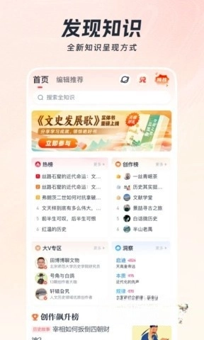 全知识