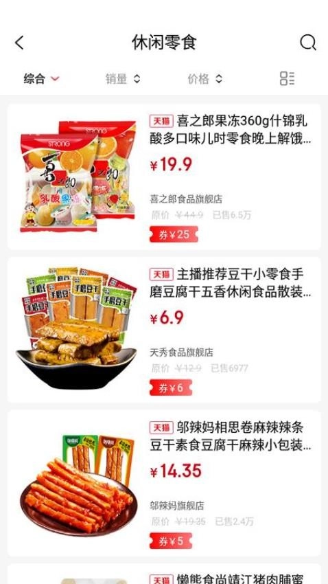 惠当当手机版
