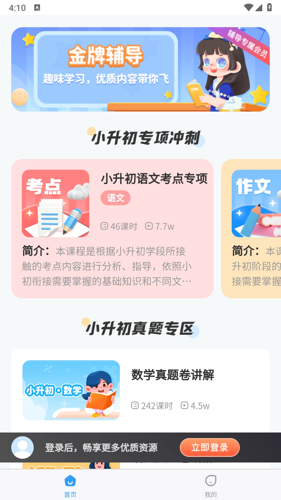 学王课堂图1