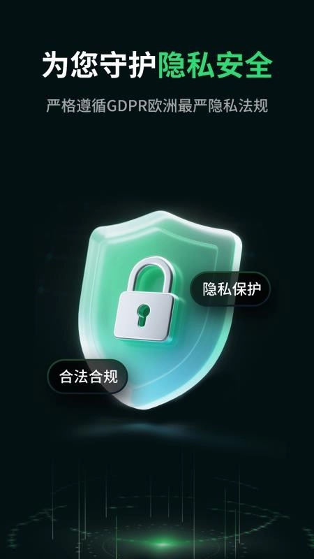 AB加速器手机版图4