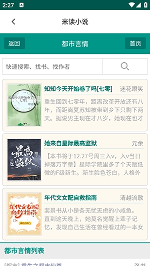 潘多拉魔盒免费截图3