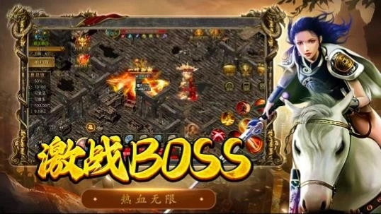屠龙决战沙城移动版