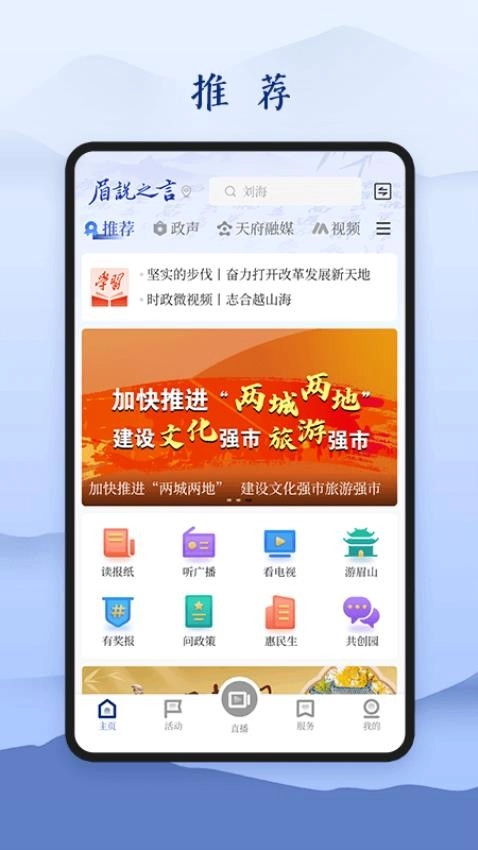 眉說之言截圖3