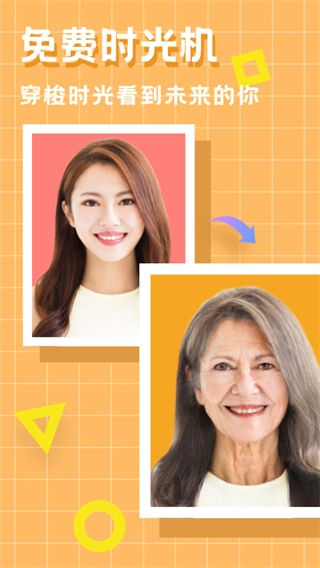 美图编辑大师手机版图1