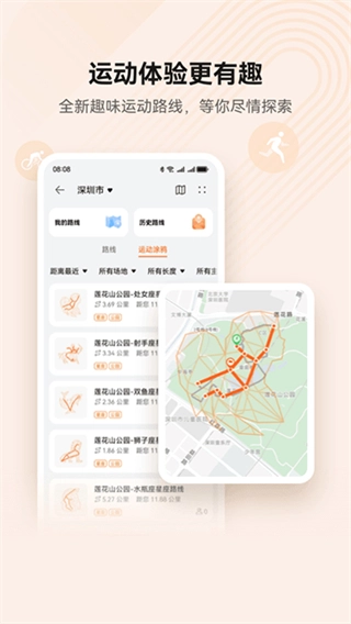 华为运动健康手环图4