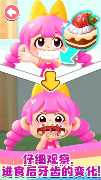 宝宝成长乐园官方正版图2