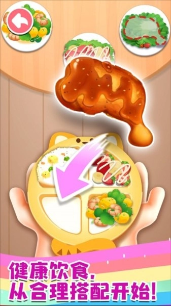 宝宝成长乐园官方正版图1