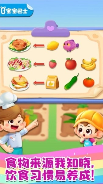 宝宝成长乐园官方正版图4