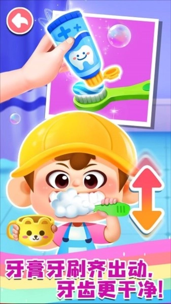 宝宝成长乐园官方正版图3