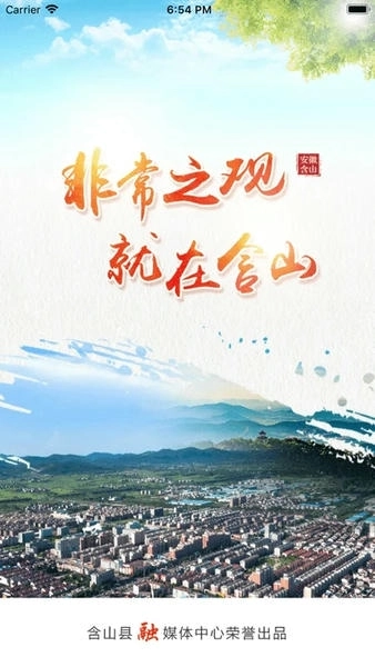 含山早点新闻 含山早点新闻