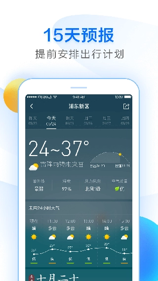 诸葛天气(3)