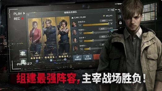 生化险境生存小队