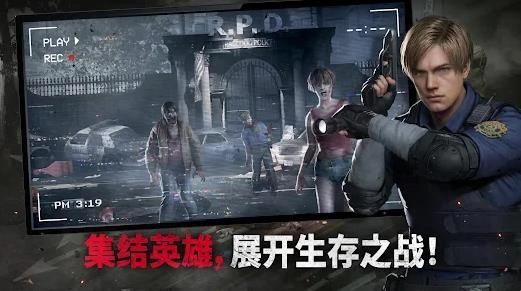 生化险境生存小队