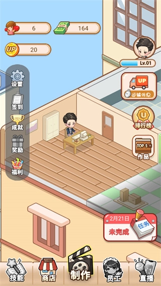 我要当up主免广告