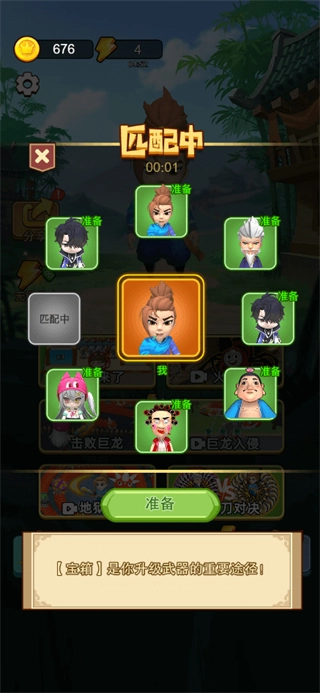 乱斗大比拼免广告