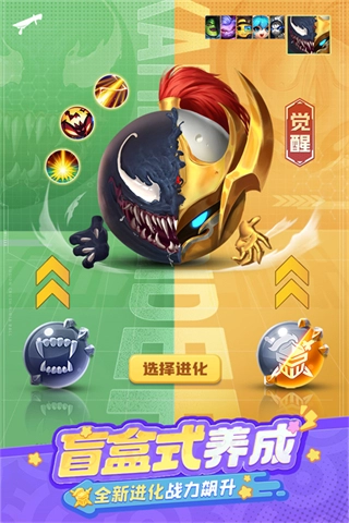 球球英雄内购版2