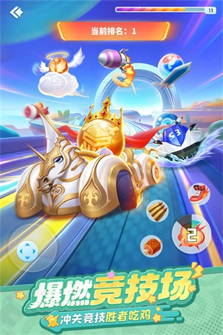 球球英雄内购版1