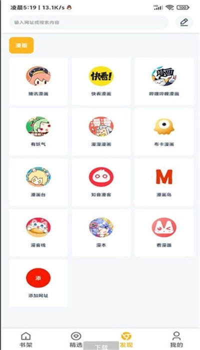 漫画咪正版图3