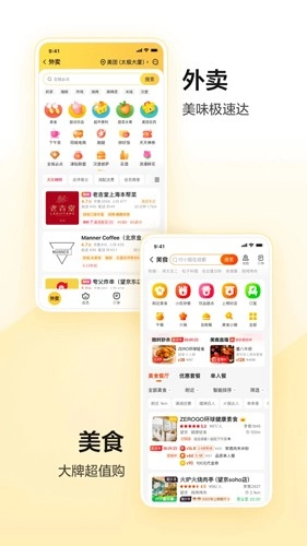 美团买药正版图5