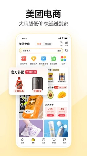 美团买药正版图3