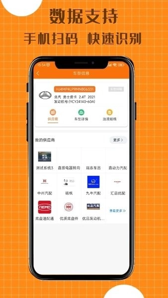 配达丰系统软件