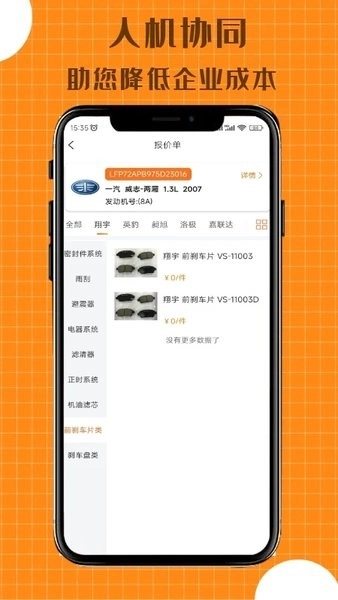 配达丰系统软件