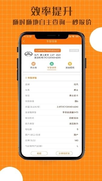 配达丰系统软件