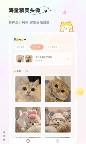 言橘表情包最新版图2