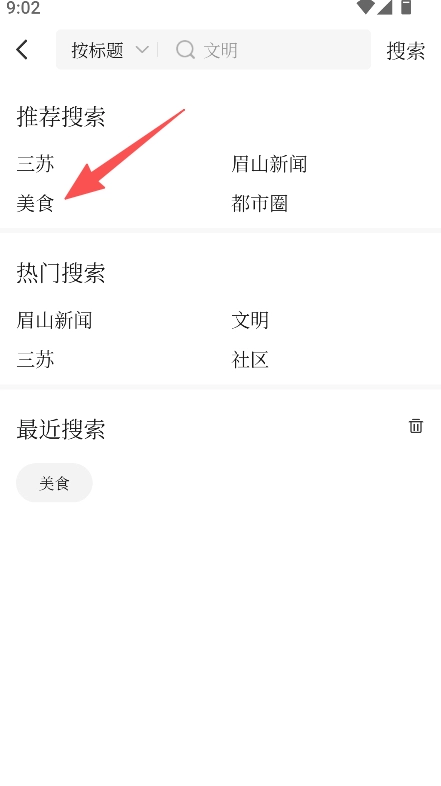 眉說之言app下載