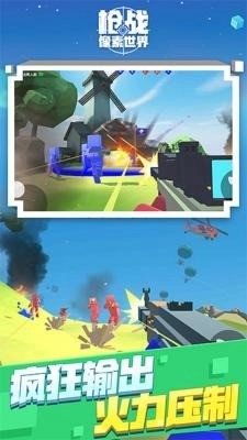 像素世界枪战无广告免费版