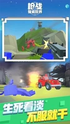 像素世界枪战无广告免费版