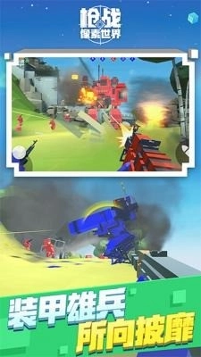 像素世界枪战无广告免费版