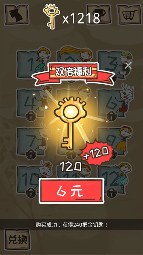 史小坑的烦恼5内购版图1