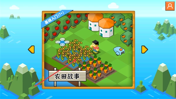 指令农场少儿编程官网版下载
