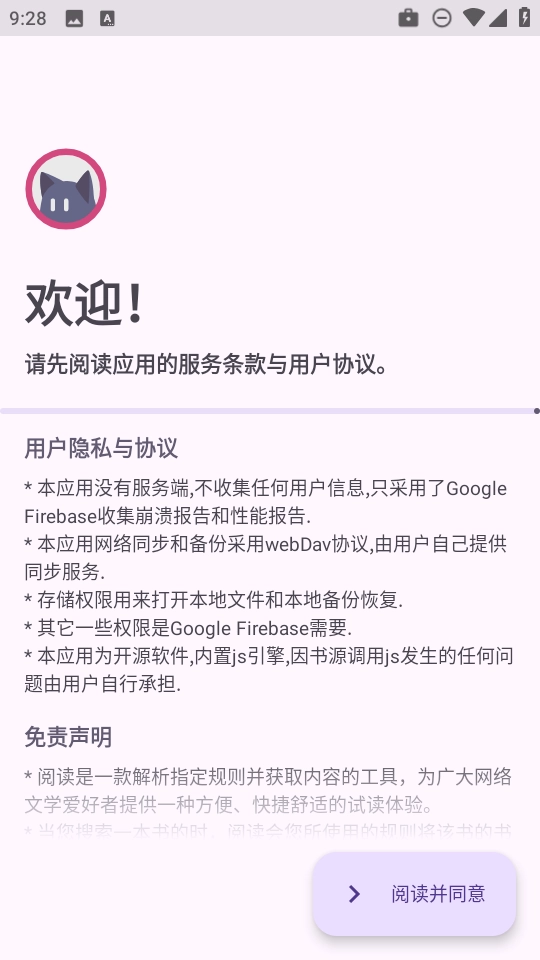 阅读最新版图3